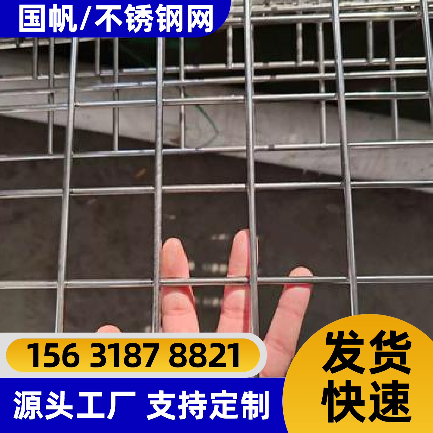 枣庄市护栏网不锈钢网片 - 哪里好